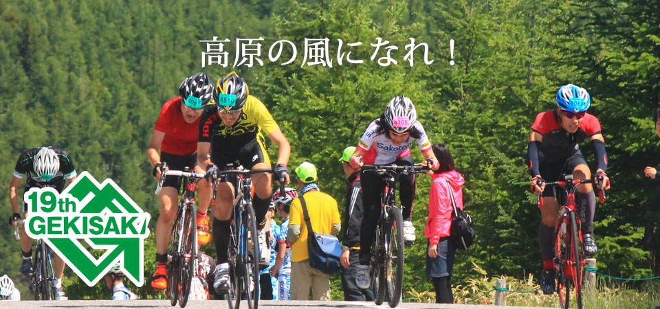 ツール・ド・美ヶ原
